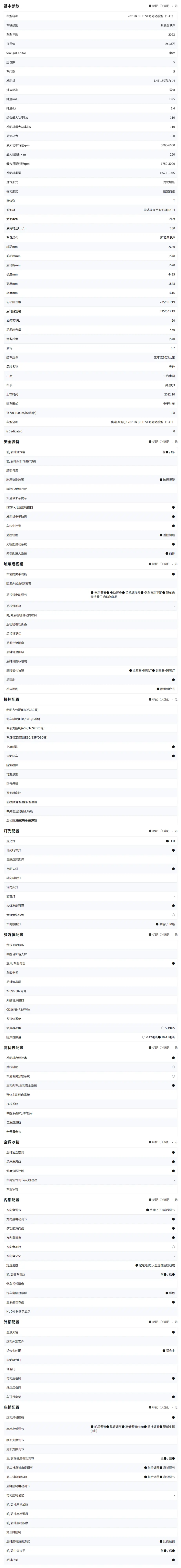 FireShot Capture 020 - 参数配置 - [wap.taochewa.com].png