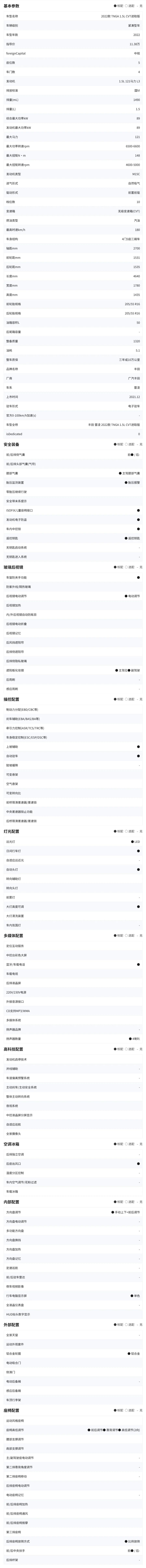 FireShot Capture 024 - 参数配置 - [wap.taochewa.com].png