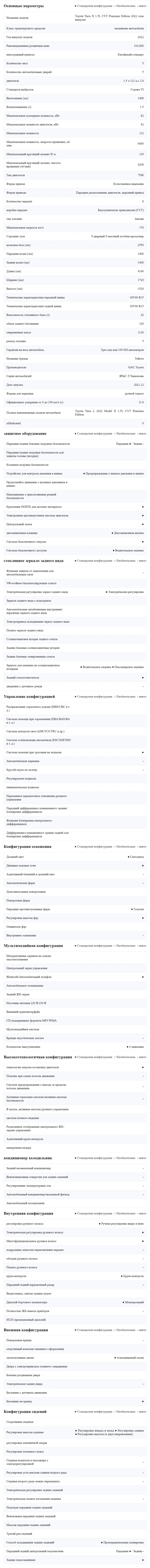 FireShot Capture 033 - Конфигурация параметров - [wap.taochewa.com].png