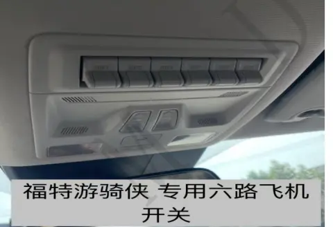 6路飞机开关