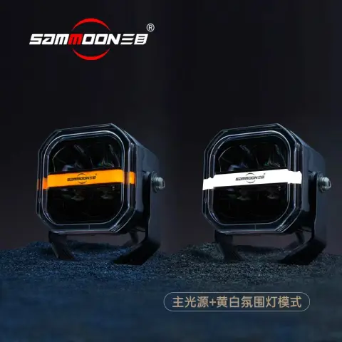 A柱射灯  丛林精灵