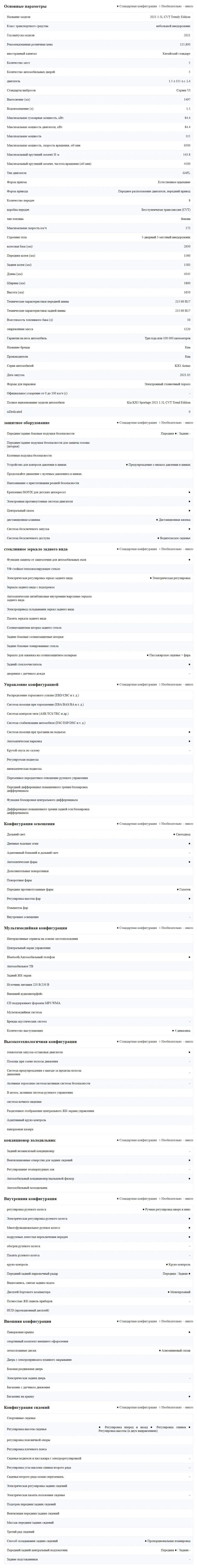 FireShot Capture 007 - Конфигурация параметров - [wap.taochewa.com].png