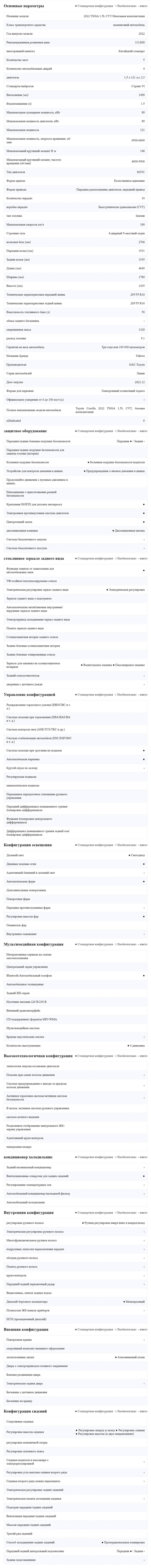 FireShot Capture 025 - Конфигурация параметров - [wap.taochewa.com].png