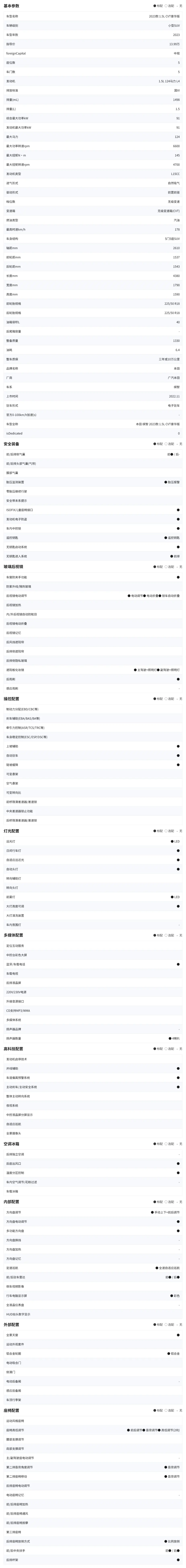 FireShot Capture 026 - 参数配置 - [wap.taochewa.com].png